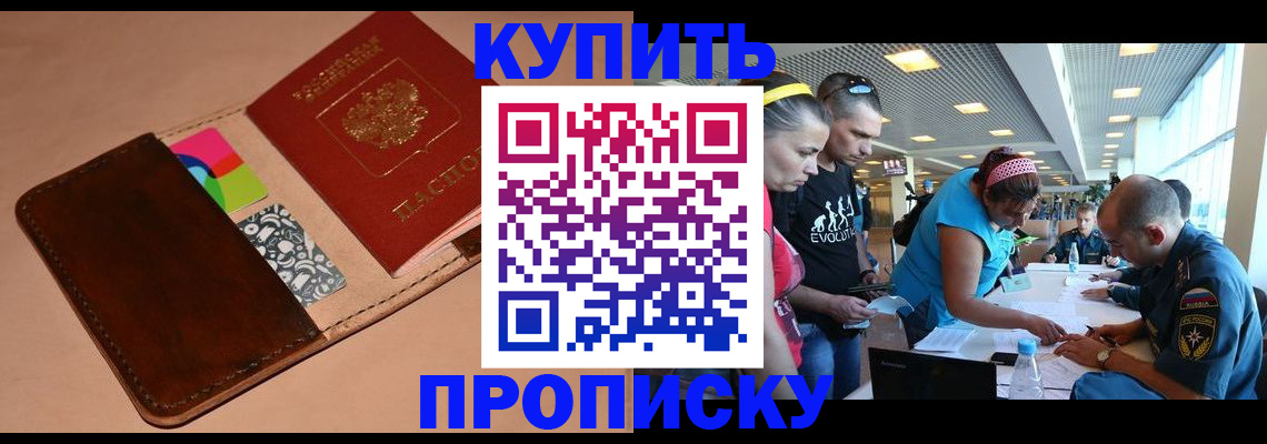 временная регистрация в квартире в Североуральске