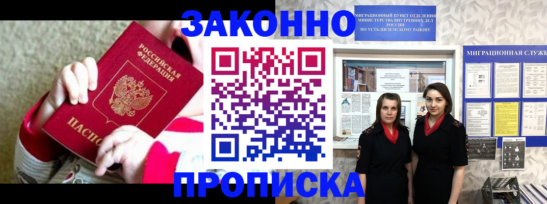 прописка регистрация в Североуральске