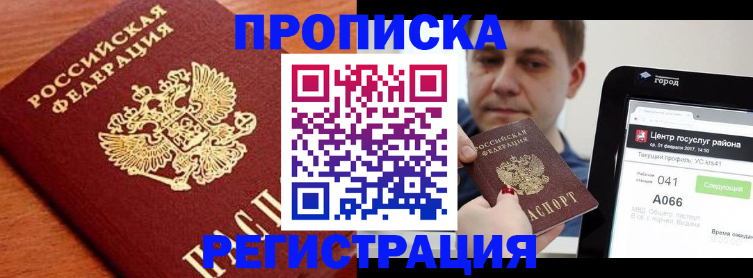 пропишу в квартире в Североуральске