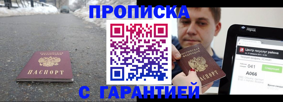 прописка ребенка в Североуральске