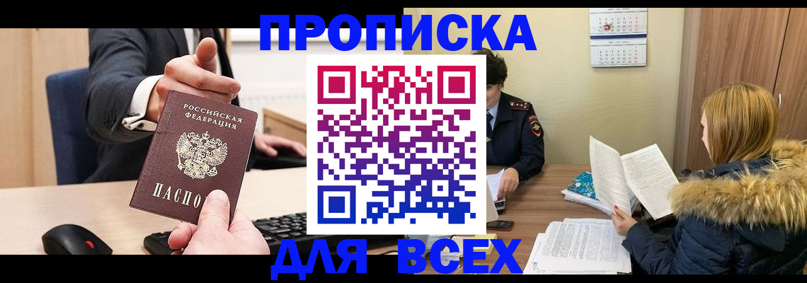 временная регистрация поиск в Североуральске