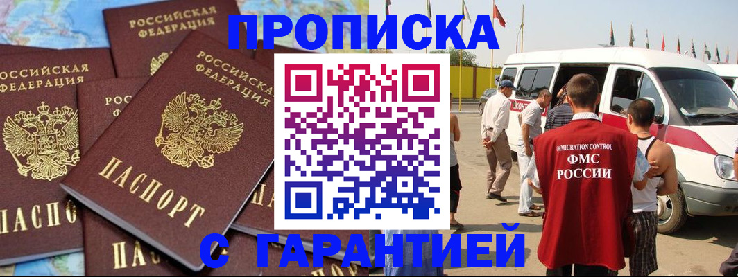 временная регистрация законно в Североуральске