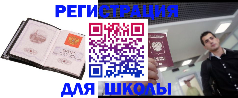 прописка штамп в Североуральске