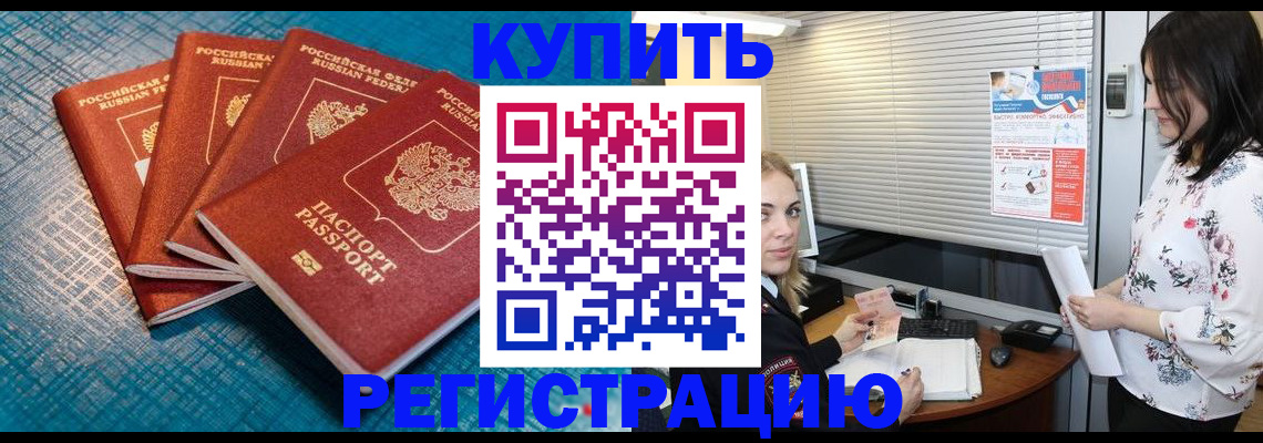 прописка гарантия в Североуральске