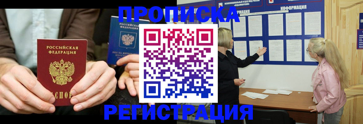 прописка штамп в Североуральске